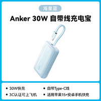 安克 自带线移动电源 10000mAh 30W