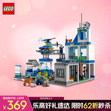 乐高 LEGO 积木拼装城市系列60316 现代化警察局男孩儿童玩具生日礼物