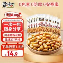 黄飞红 麻辣花生 25g*10袋