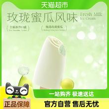 88VIP会员：认养一头牛 鲜牛乳冰淇淋新品冰爽网红冰激凌多口味组合
