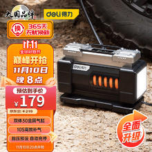 国家补贴：得力 PLIS:deli 得力 双缸车载充气 大功率打气泵轮胎充气宝