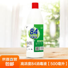 京喜 Good&Easy 好宜佳 84消毒液 500ml