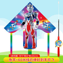 吉米兔 儿童卡通鱼竿风筝 奥特曼+防倒转鱼竿