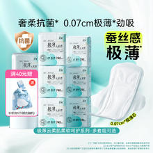 舒莱 超薄卫生巾抗菌透气超柔日夜组合姨妈巾女官方云柔呵护系列