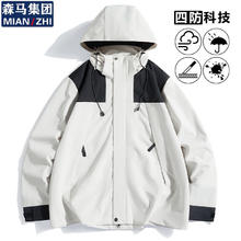 今日必买：棉致 断码清仓！防风防水三防冲锋衣 连帽户外登山服 多色可选
