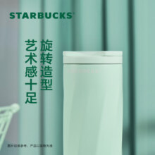 星巴克（Starbucks）保温杯切面款不锈钢随行杯473ml水杯咖啡桌面杯保冷生日礼物