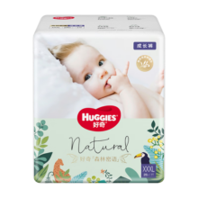 好奇（Huggies）森林密语成长裤XXXL26(17kg以上)加加加大号婴儿尿不湿超薄透气