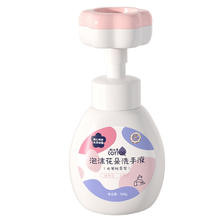 蓝汰花朵泡沫儿童洗手液300g*4瓶