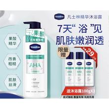 凡士林 果酸柔滑护肤沐浴露 360ml（赠沐浴露100g*3）