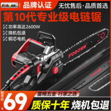 电锯伐木锯家用小型手持电锯伐木锯切割锯砍树油据电链锯劈材神器