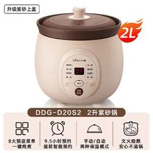 百亿补贴：小熊 DDG-D20S2 电炖锅 2L 杏色 小熊紫砂电炖锅家用全自动小型插电煲汤炖汤锅养生电砂锅电炖盅