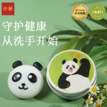 中华牌 中华香皂 熊猫儿童精油皂50g
