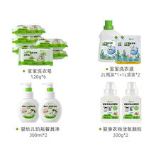 巴啦豆丁 宝宝洗护全加桶