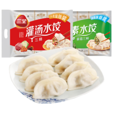 三全灌汤系列三鲜+菌菇三鲜饺子 2kg约108只
