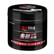快美特 洗车泥漆面强力去污泥火山磨泥擦车去铁粉飞漆汽车美容专用
