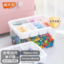 禧天龙 玩具收纳盒 双层透白大号6格 1件*2件