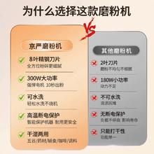 限移动端：京严 豪华款研磨机磨粉 多功能干湿两用磨粉机