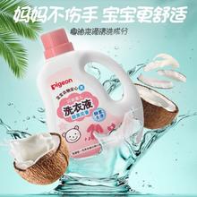 88VIP会员：贝亲 婴儿洗衣液1.5L
