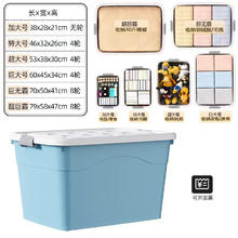 优即 加厚升级版 塑料收纳箱 大容量 38*28*21CM 天空蓝 带盖