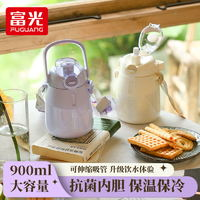 富光 大肚保温杯抗菌304女大容量吸管茶隔运动水杯子