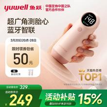 20点开始：鱼跃 胎心仪YTX302