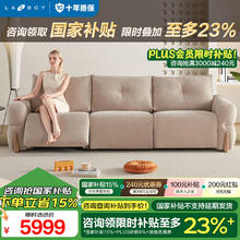 乐至宝 奶油风布艺原木功能沙发右电动GN.667云魔方白 奶霜白￥4746.24