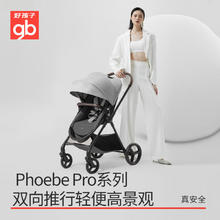 好孩子 婴儿高景观推车 苍穹灰