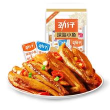 劲仔 小鱼仔40包小鱼干湖南特产小黄鱼辣味休闲食品零食小吃旗舰店