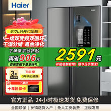 海尔 Haier 冰箱617升双开门对开门纤薄一级能效双变频风冷无霜干湿分储
