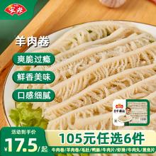 安井 速冻火锅料 白煮千层肚 200g 固形物≥50%