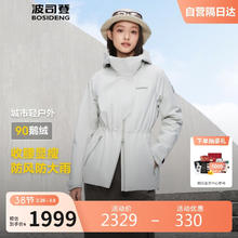 波司登 女士城市轻户外羽绒服 100118154187