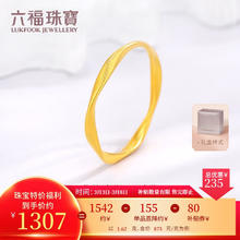 限移动端、京东百亿补贴：LUKFOOK JEWELLERY 六福珠宝 福满传家足金莫比乌斯环黄金戒指 1.62g 12号