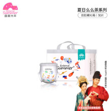 盛夏光年 夏日么么茶 拉拉裤 XL码30片＊2件