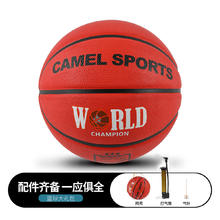骆驼 加厚球身橡胶儿童篮球 5号