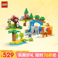 乐高 LEGO 积木得宝10446 三合一野生动物集合大颗粒积木桌儿童玩具生日礼物