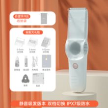 如山 儿童电推理发神器 吸发款 防水 低音