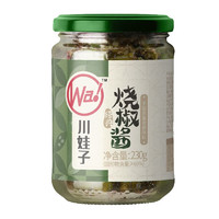 川娃子 辣椒酱 下饭菜拌饭拌面酱 剁椒辣酱 油辣子 川娃子烧椒酱230g