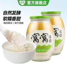 窝窝 甜酒酿醪糟850g*2瓶四川特产米酒糟小罐发酵农家自酿原味