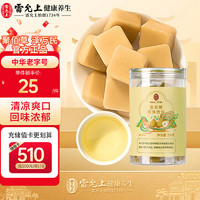 雷允上 梨膏糖  正宗止甘草雪梨爽口咳胖大海可润搭儿童成人喉搭配 250g/罐