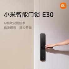 88VIP会员、今日必买：小米 Xiaomi 指纹锁智能门锁密码锁家用智能锁防盗电子E30