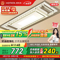 好太太 D-3082 电动晾衣架+10支衣架