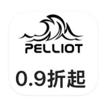 促销活动：唯品会 伯希和PELLOT 打0.9折
