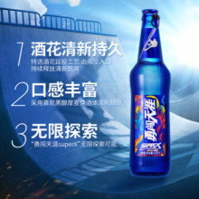 雪花啤酒（Snowbeer）勇闯天涯 superX 500ml*12瓶 【雪花小蓝瓶】