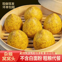 限移动端：富世康 窝窝头粗粮山东手工小米面黄豆面黑豆杂粮窝头饱腹早餐代餐 675g*2袋