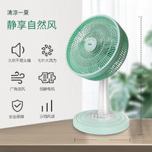 扬子 台扇家用桌面循环扇