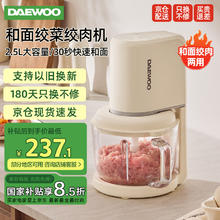 大宇 绞肉机 2.5L JR06