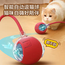 限移动端、京东百亿补贴：欢宠网 Huan Chong 猫玩具猫咪自动逗猫球棒电动自嗨神器自己玩解闷猫猫小猫幼猫宠物