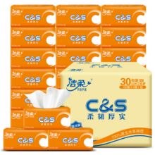 洁柔抽纸 C&S活力橙软抽面巾纸 3层 100抽*24包*3件