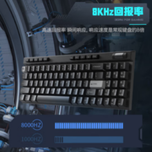 雷神 KT78 有线磁轴键盘 78键 耀影 磁墨轴