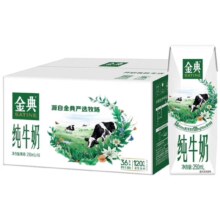 plus：伊利 金典纯牛奶 250ml*16盒*3箱 礼盒装